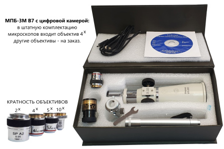 Микроскоп отcчетный Бринелль МПБ-3М В7 с цифровой камерой