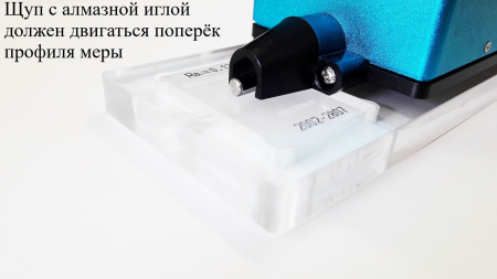 В7-МШ меры шероховатости поверхности с поверкой, параметр Ra