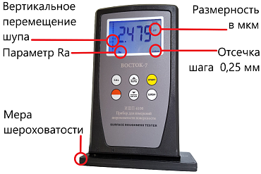 Профилометр ИШП-6100
