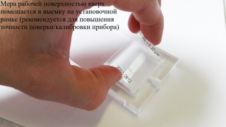 В7-МШ меры шероховатости поверхности с поверкой, параметр Ra