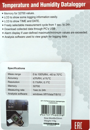 DT-172 Регистратор температуры и влажности, даталоггер