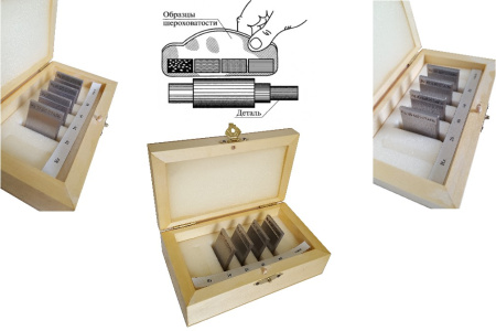 В7-1833 образцы шероховатости поверхности (сравнения)