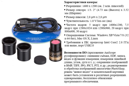 Микроскоп отcчетный Бринелль МПБ-3М В7 с цифровой камерой