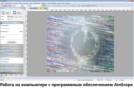 Микроскоп отcчетный Бринелль МПБ-3М В7 с цифровой камерой