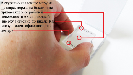 В7-МШ меры шероховатости поверхности с поверкой, параметр Ra
