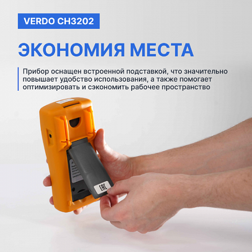 Калибратор портативный VERDO CH3202