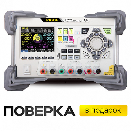 Источник питания RIGOL DP832A