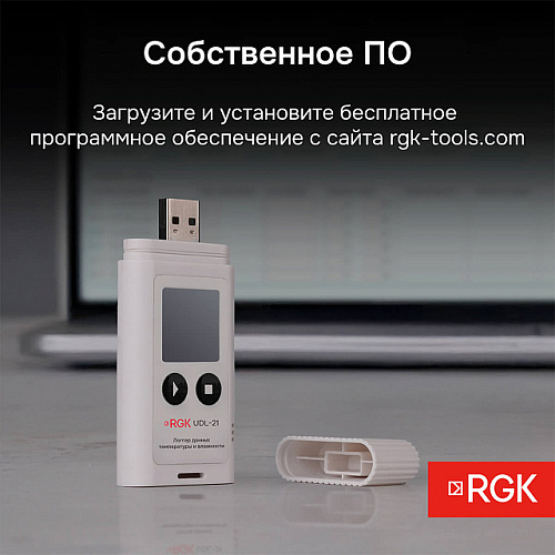 Логгер данных температуры и влажности RGK UDL-21 с поверкой
