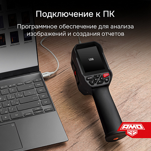 Тепловизор AMO T810