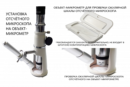 МПБ-3М В7 микроскоп отcчетный Бринелль с 10х окуляром
