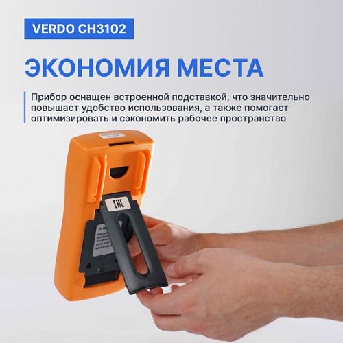 Калибратор портативный VERDO CH3102