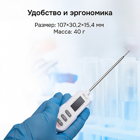 Контактный термометр RGK CT-105 с поверкой