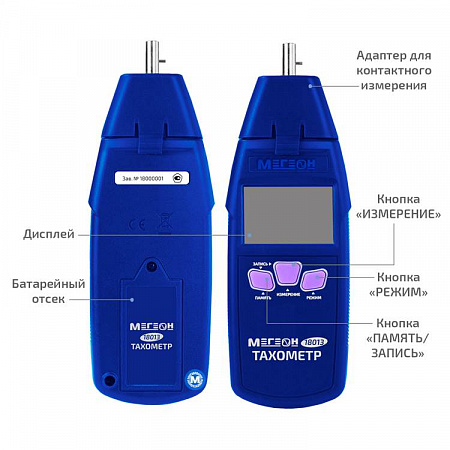 Тахометр МЕГЕОН 18013