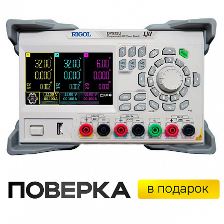 Источник питания программируемый RIGOL DP932U