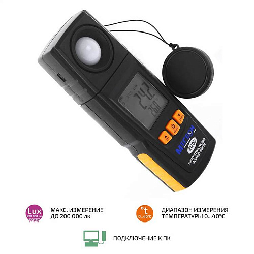 Люксметр МЕГЕОН 21200