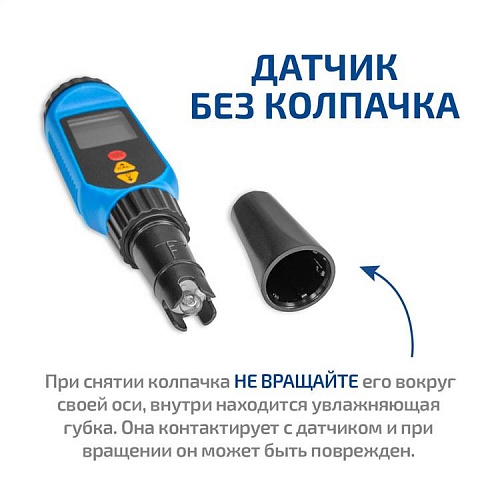 Цифровой рН-метр МЕГЕОН 17220