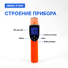 Пирометр портативный 2 лазера Verdo IT1401