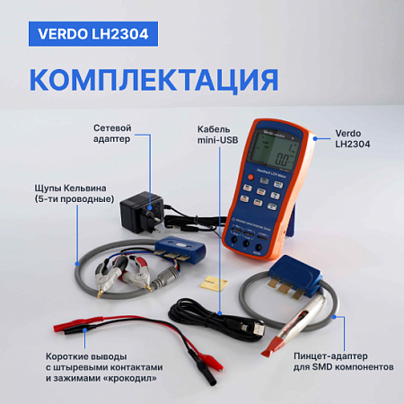 LCR-метр портативный VERDO LH2304