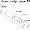 Виброметр В7-317 портативный карандашного типа (виброручка) с поверкой