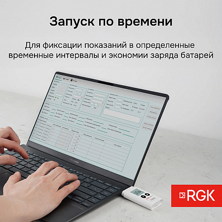 Логгер данных температуры RGK UDL-11 с поверкой