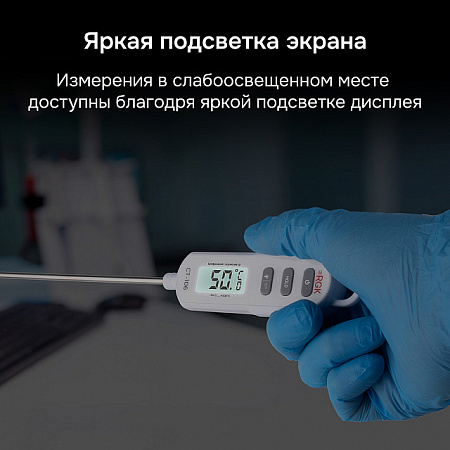 Контактный термометр RGK CT-105 с поверкой