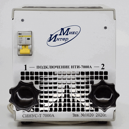 СИНУС-Т 7000  Комплект для испытания автоматических выключателей переменного тока (100-7000А)