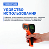 Пирометр портативный 2 лазера Verdo IT1502