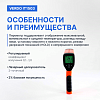 Пирометр портативный 2 лазера Verdo IT1503