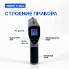 Пирометр портативный 1 лазер Verdo IT1202