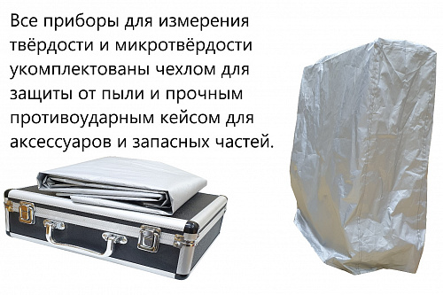 Твердомер Роквелла стационарный ТРД с поверкой
