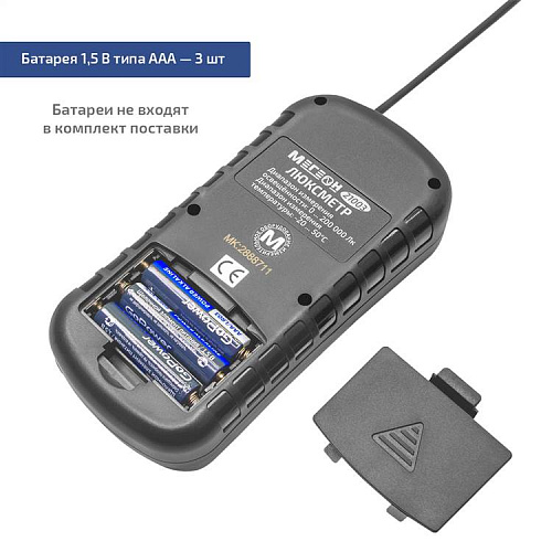 Люксметр МЕГЕОН 21003