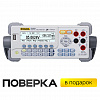 Цифровой мультиметр RIGOL DM3058