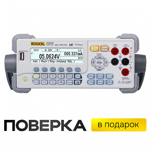 Цифровой мультиметр RIGOL DM3058