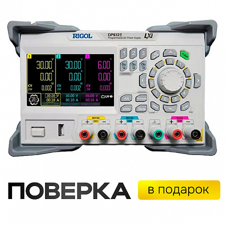 Источник питания программируемый RIGOL DP932E