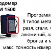 Твердомер металлов динамический ТВМ 1500