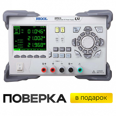 Источник питания RIGOL DP813