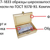 Образцы шероховатости ОШС-ТТ параметр Ra