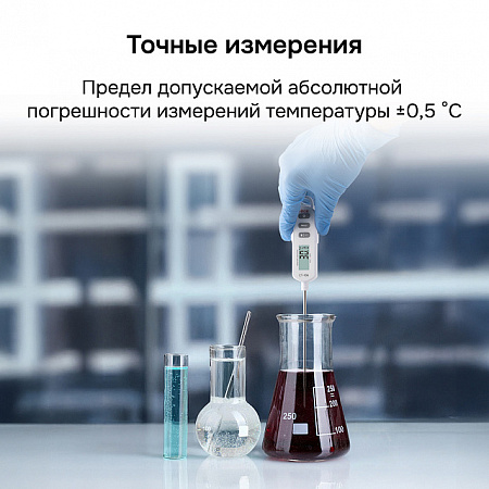 Контактный термометр RGK CT-105 с поверкой