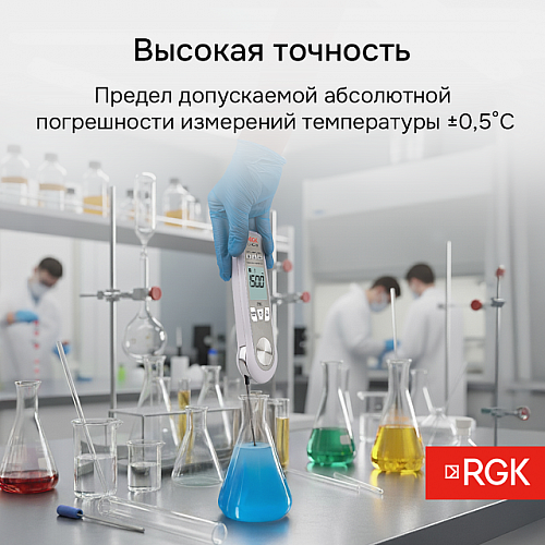 Пищевой термометр RGK CT-104 IR