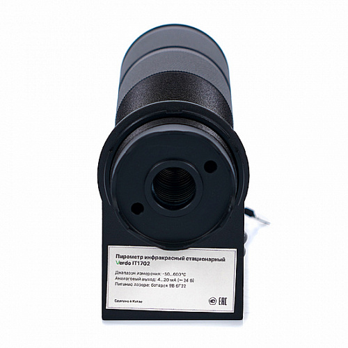 Пирометр стационарный 2 лазера Verdo IT1702