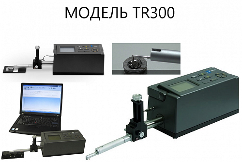 Измеритель шероховатости TR300