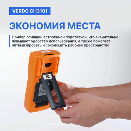 Калибратор портативный VERDO CH3101