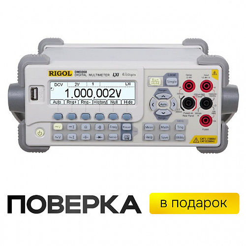 Цифровой мультиметр RIGOL DM3068