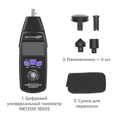 Контактный/Лазерный фототахометр Мегеон 18003