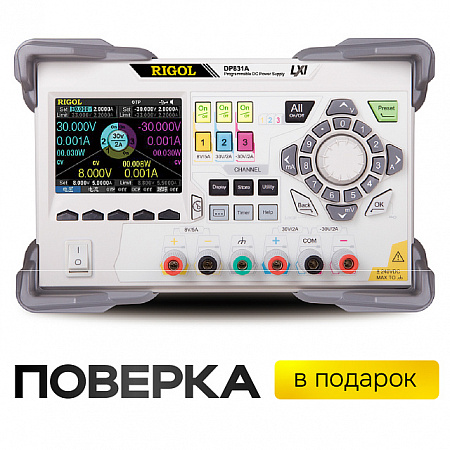Источник питания RIGOL DP831A