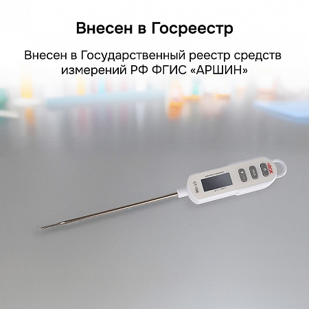 Контактный термометр RGK CT-105 с поверкой