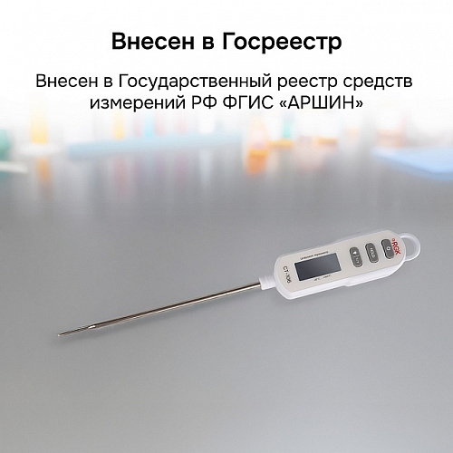 Контактный термометр RGK CT-105 с поверкой
