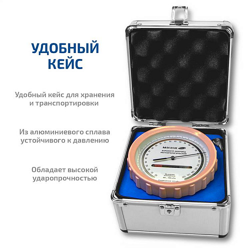Барометр-анероид МЕГЕОН БАММ-1М
