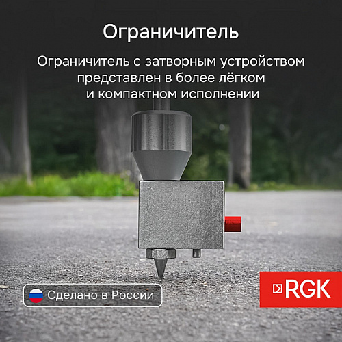 Динамический плотномер RGK ДПА