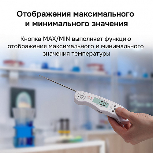 Контактный термометр RGK CT-103 с поверкой
